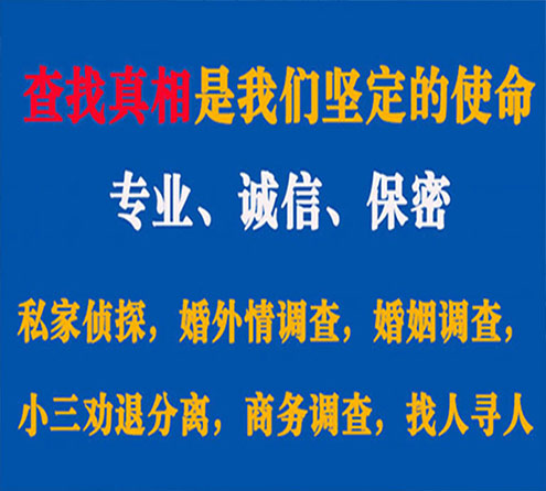 关于向阳利民调查事务所